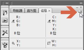 如何在Photoshop信息面板中顯示圖片尺寸大小