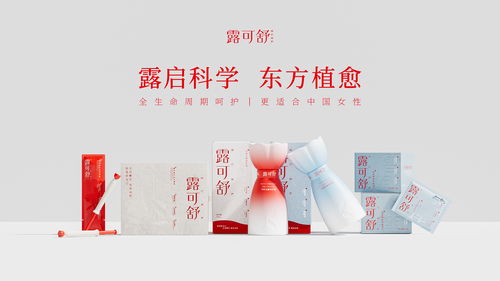科技賦能東方植萃，露可舒以科研實力守護女性自我關愛